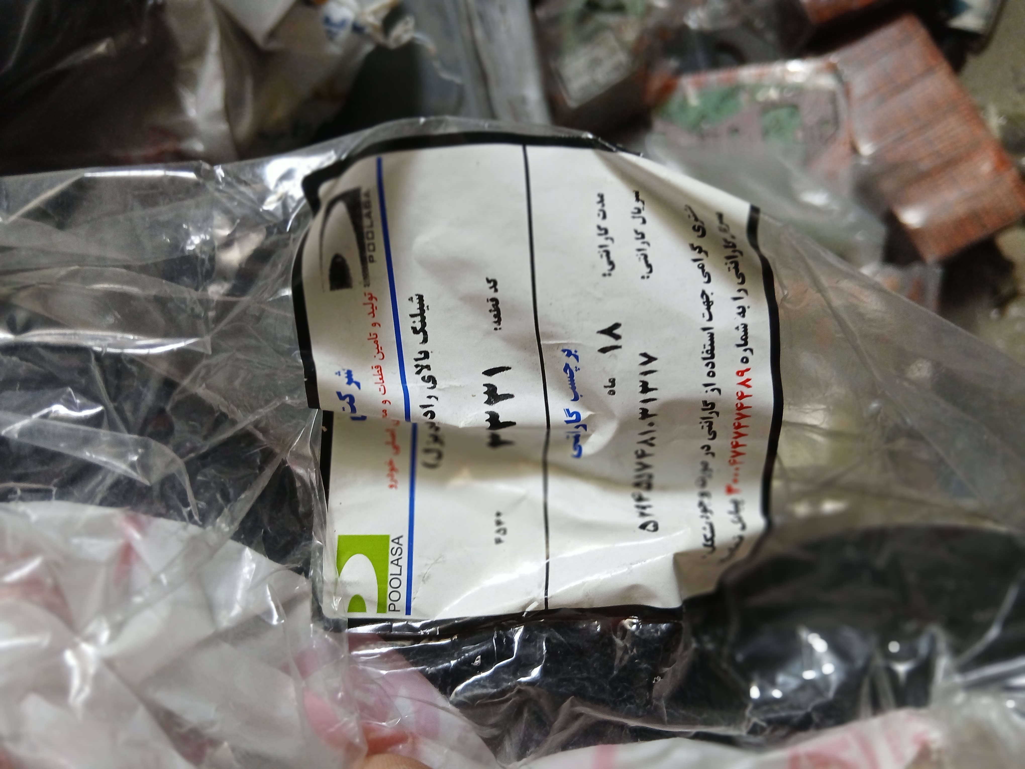 شیلنگ بالای رادیاتور نیسان دیزل